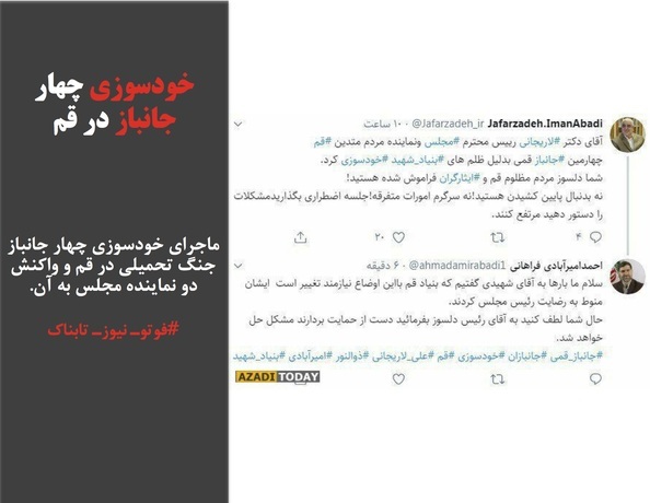 لاریجانی، علت عدم برکناری مدیرکل بنیادشهید استان