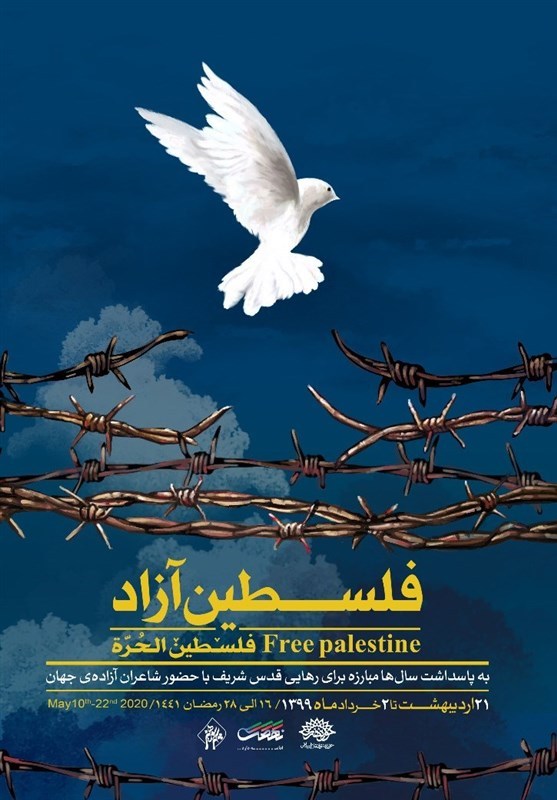 شاعران و نویسندگان کردستانی با پویش «فلسطین آزاد» هم‌نوا شدند