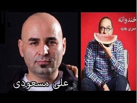 خندوانه مشهدي بر روي آنتن مي رود