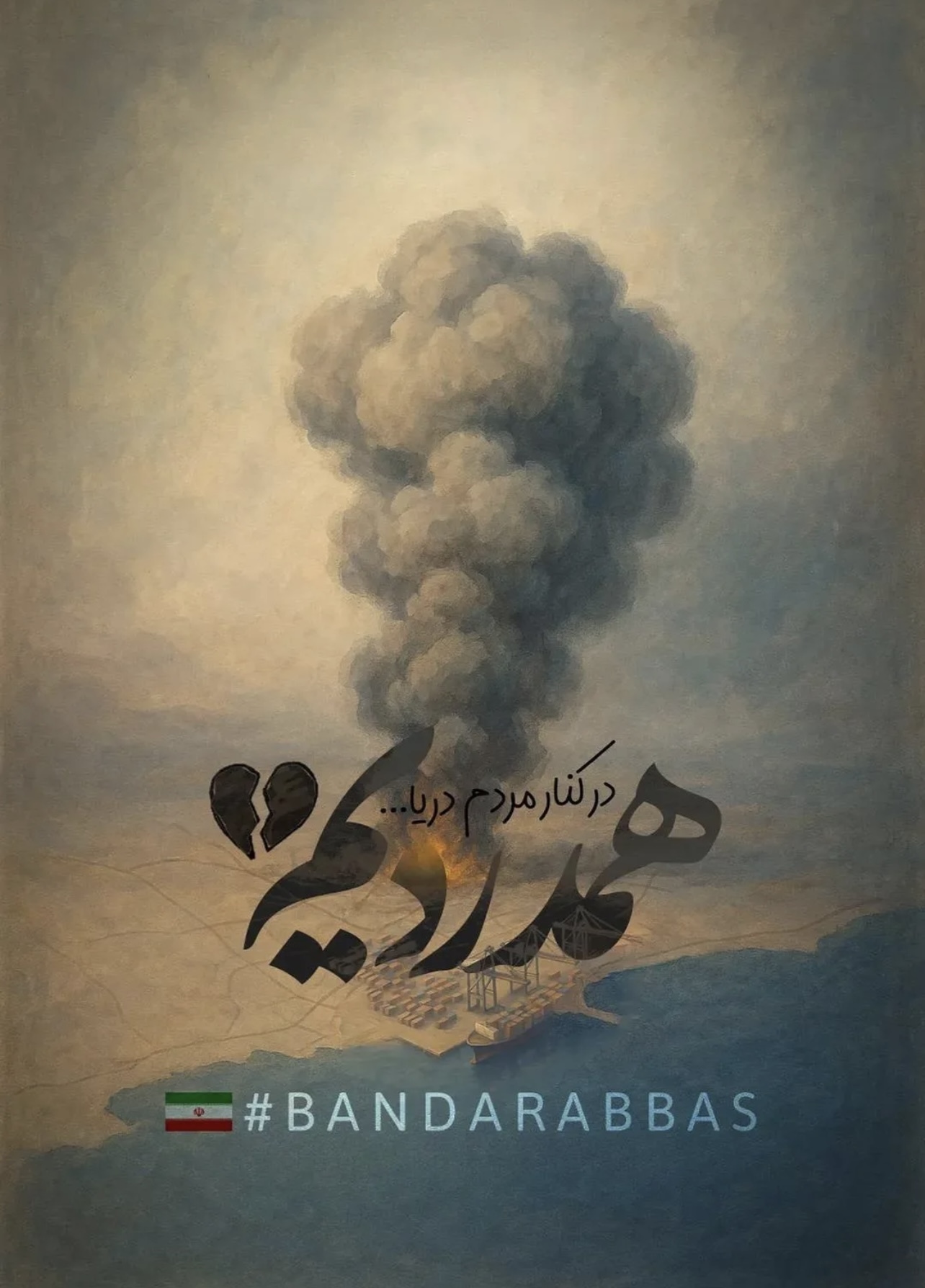 سنندج با آوای قرآن و نوای دف با بندر عباس همدردی کرد سنندج با آوای قرآن و نوای دف با بندر عباس همدردی کرد