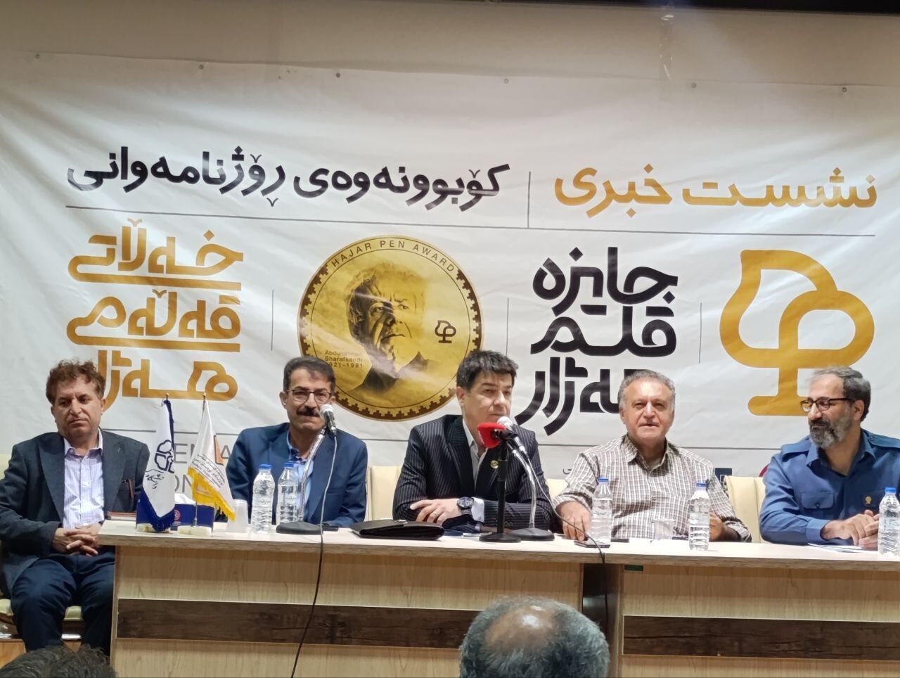 جایزه قلم «هه ژار» می تواند در رشد و شکوفایی زبان و ادبیات کردی نقش بسزایی ایفا کند جایزه قلم «هه ژار» می تواند در رشد و شکوفایی زبان و ادبیات کردی نقش بسزایی ایفا کند