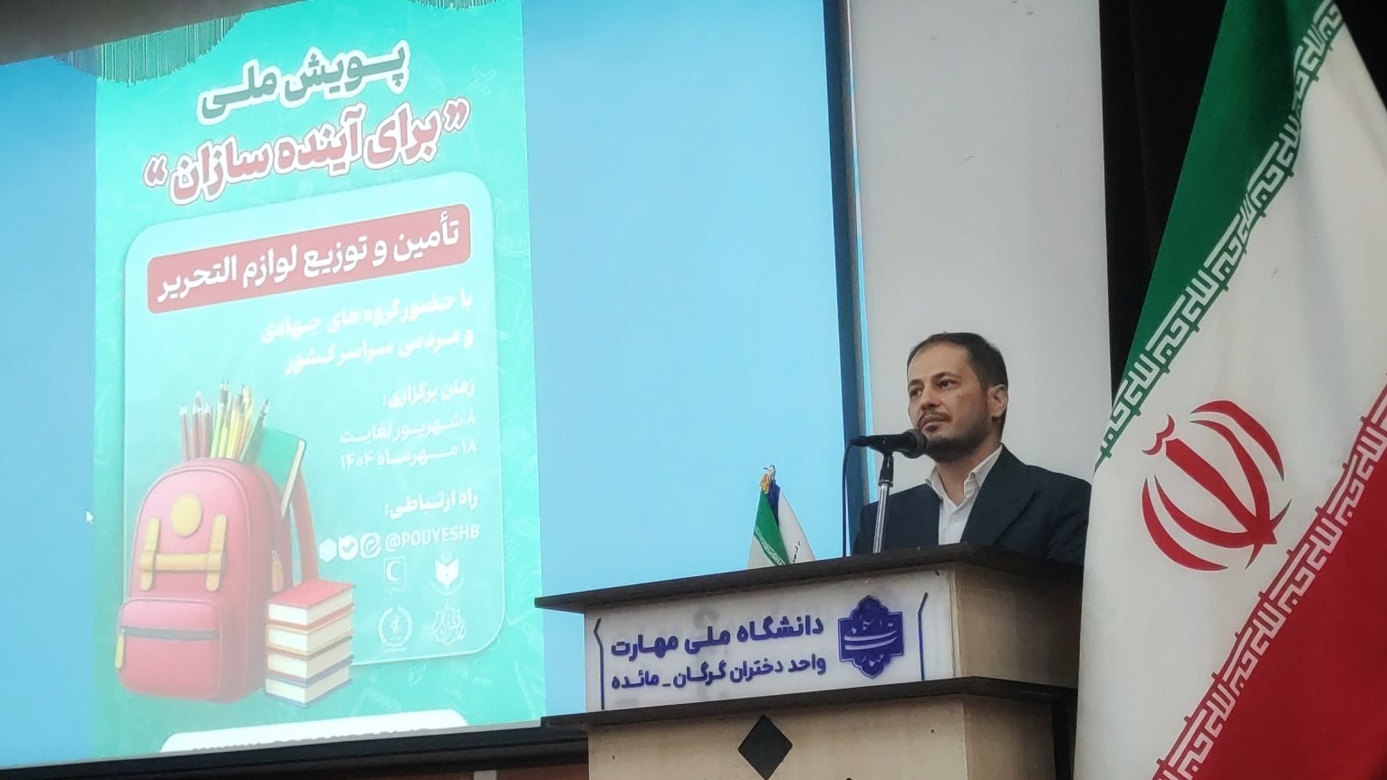 توزیع بیش از یک میلیون بسته نوشت&zwnj;افزار برای دانش&zwnj;آموزان نیازمند/ گلستان معین چهار استان شد