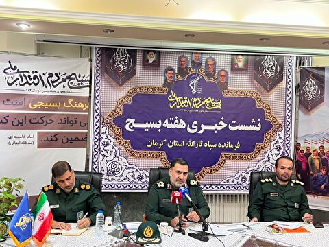 برنامه‌های هفته بسیج با تاکید بر اتحاد مقدس در استان کرمان برگزار می‌شود