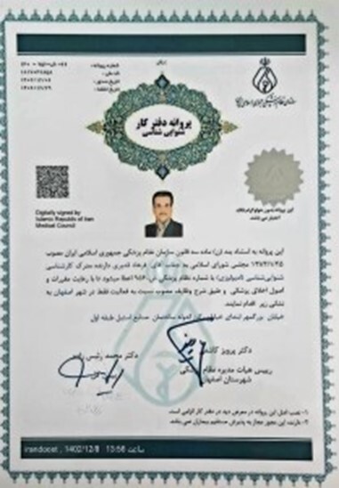 کارشناس شنوایی&zwnj;سنجی و مدیر پارسیان سمعک اصفهان