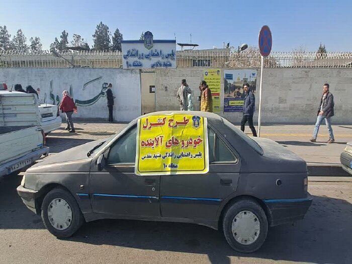 تشدید برخورد با خودروهای دودزا و فاقد معاینه فنی در مشهد تشدید برخورد با خودروهای دودزا و فاقد معاینه فنی در مشهد