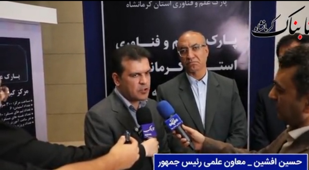 کرمانشاه سکوی صادرات دانشبنیان به عراق میشود + فیلم کرمانشاه سکوی صادرات دانشبنیان به عراق میشود + فیلم