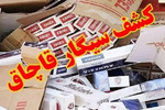 مرزبانان بانه ۱۶۸ هزار نخ سیگار قاچاق را در مرز کردستان توقیف کردند